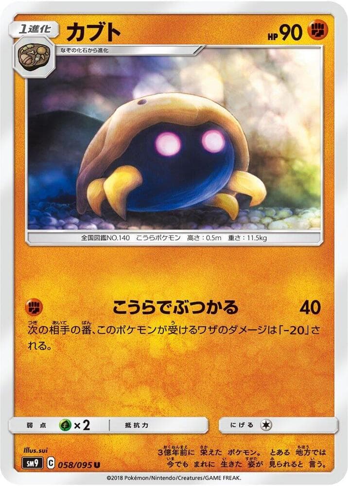 Kabuto 058