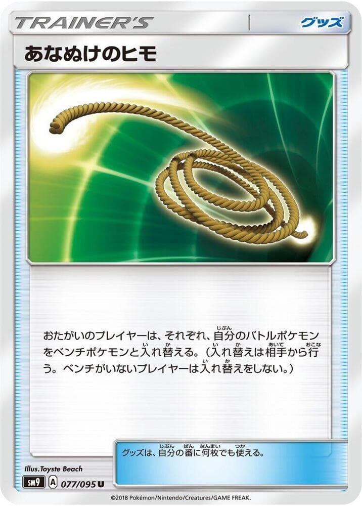 Escape Rope 077 Normal