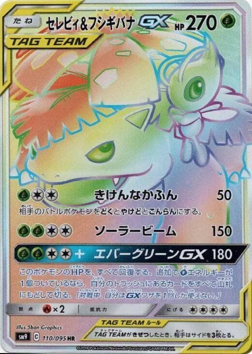 Celebi & Venusaur GX 110 Normal