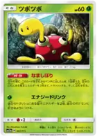 Shuckle 007