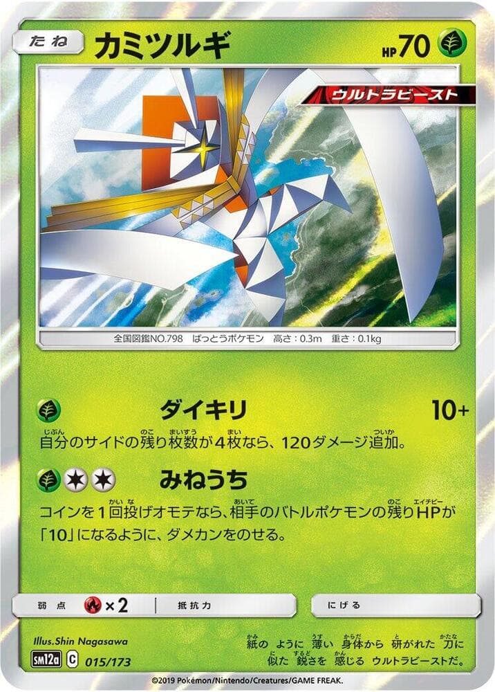 Kartana 015