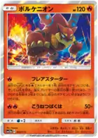 Volcanion 022