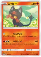 Litten 023 Normal