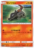 Salandit 026