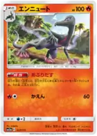 Salazzle 027 Normal