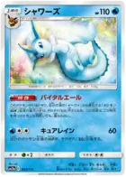 Vaporeon 033