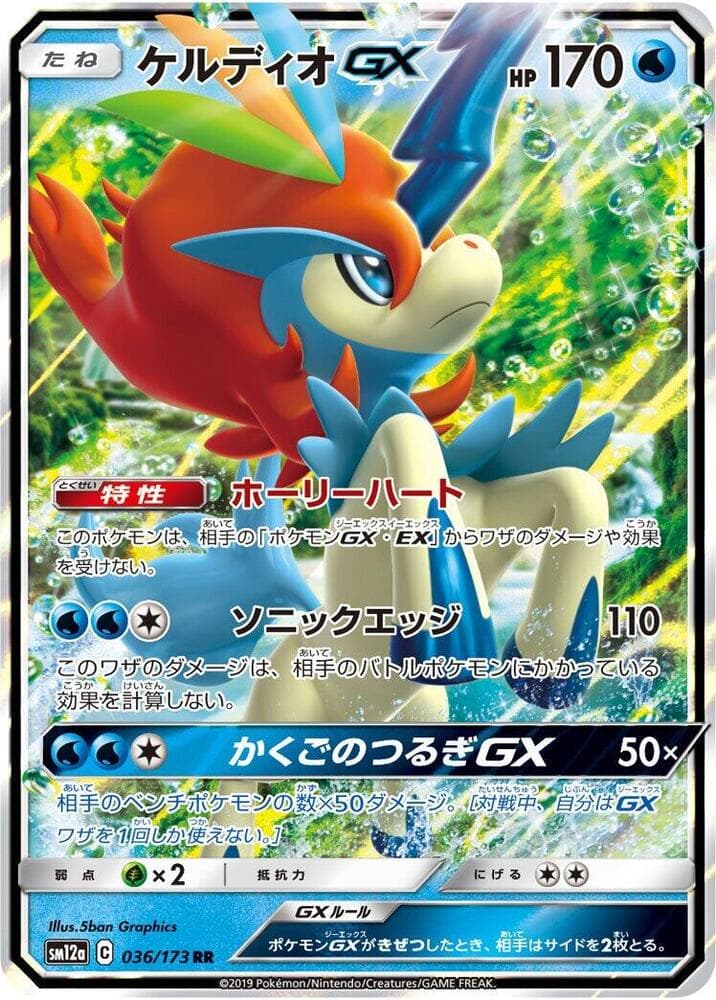 Keldeo GX 036