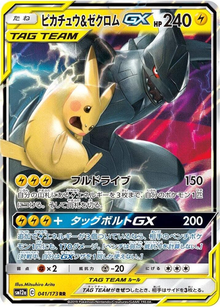 Pikachu & Zekrom GX 041 Normal