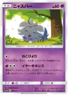Espurr 059
