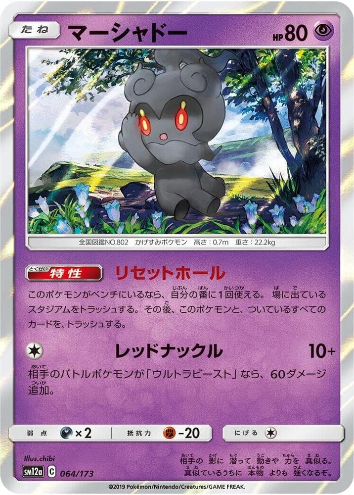 Marshadow 064 Normal