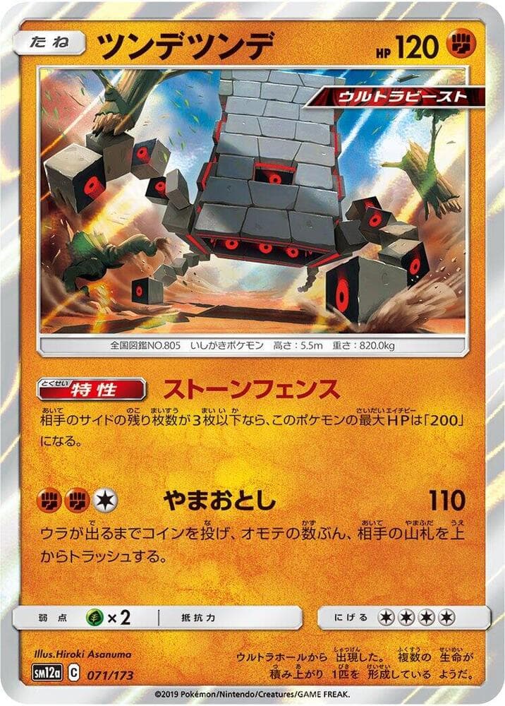 Stakataka 071