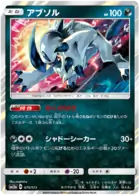 Absol 075 Normal