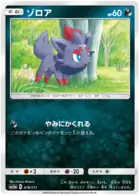 Zorua 078 Normal