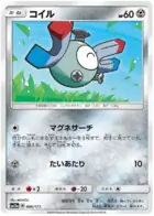 Magnemite 086 Normal