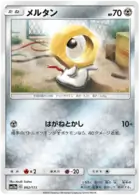 Meltan 092