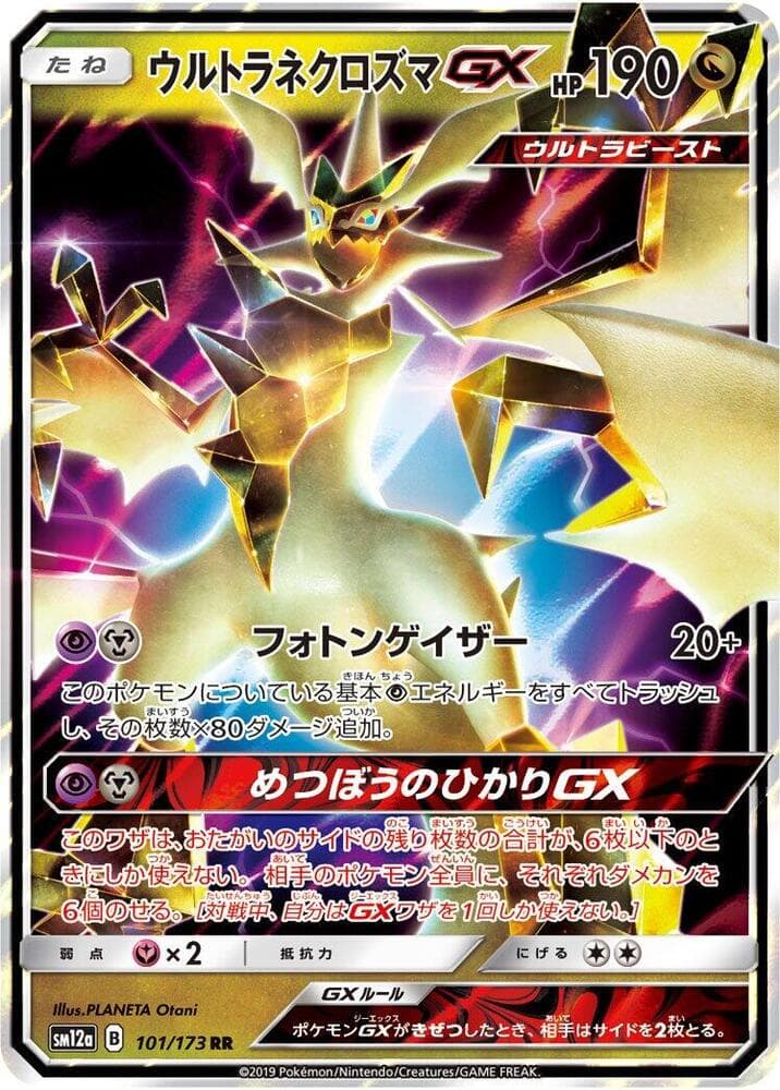 Ultra Necrozma GX 101 Normal