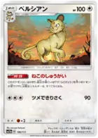 Persian 106 Normal
