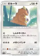 Kangaskhan 107 Normal