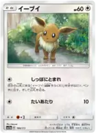 Eevee 109 Normal