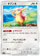 Audino 115 Normal