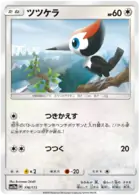 Pikipek 116 Normal