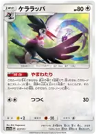 Trumbeak 117 Normal