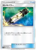 Electropower 118 Normal