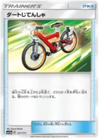 Acro Bike 121 Normal
