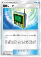Electromagnetic Radar 123