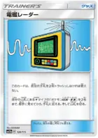 Electromagnetic Radar 124 Normal