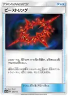 Beast Ring 126 Normal