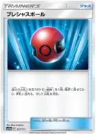 Cherish Ball 127 Normal