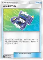 PokéGear 3.0 129 Normal