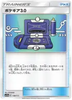 PokéGear 3.0 130 Normal