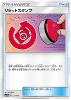 Reset Stamp 137 Normal