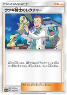 Professor Elm's Lecture 145