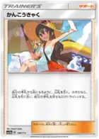 Sightseer 149