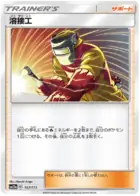 Welder 157 Normal