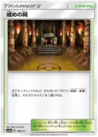 Shrine of Punishment 160 Normal