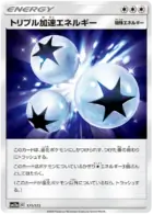 Triple Acceleration Energy 171