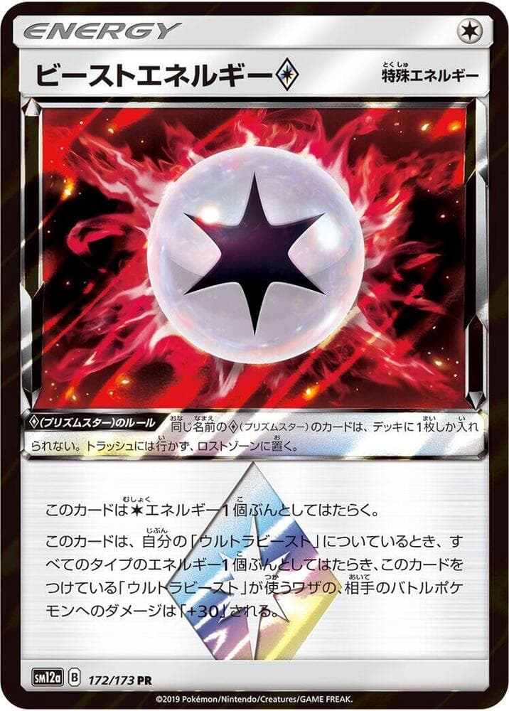 Beast Energy 172 Normal