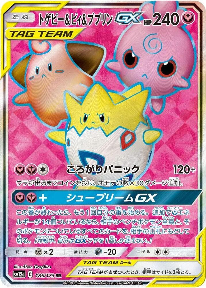 Togepi, Cleffa & Igglybuff GX 185 Normal