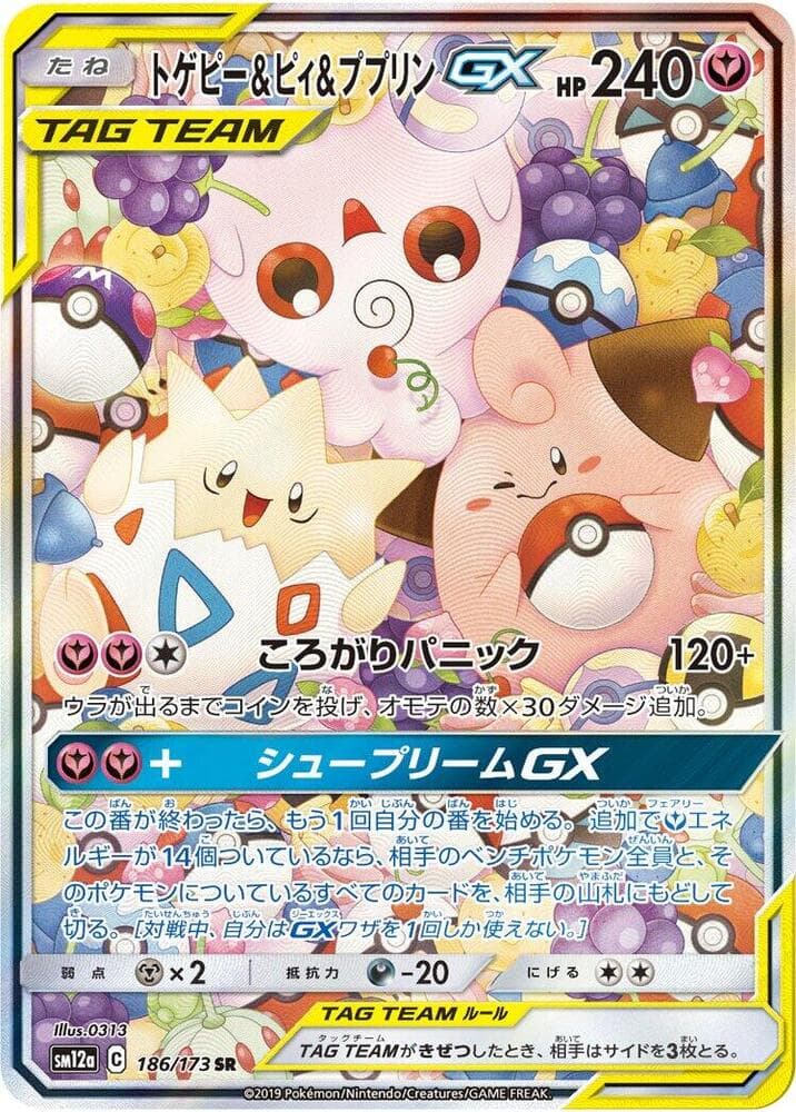 Togepi, Cleffa & Igglybuff GX 186 Normal