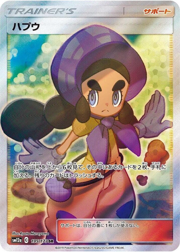Hapu 195 Normal