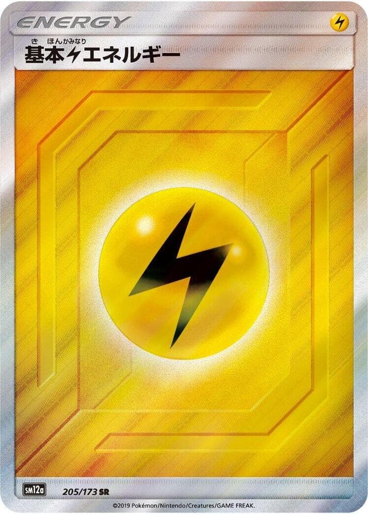 Electric 205 Normal