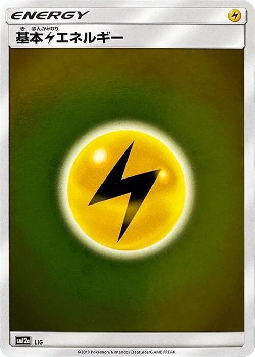 Basic Lightning Energy LIG Holo