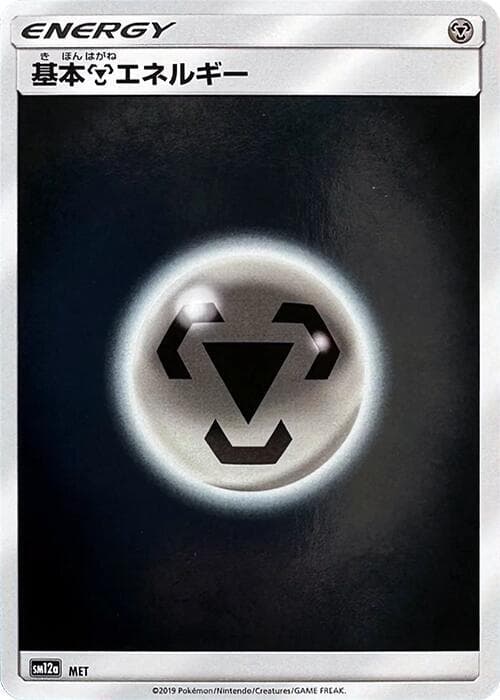 Basic Metal Energy MET