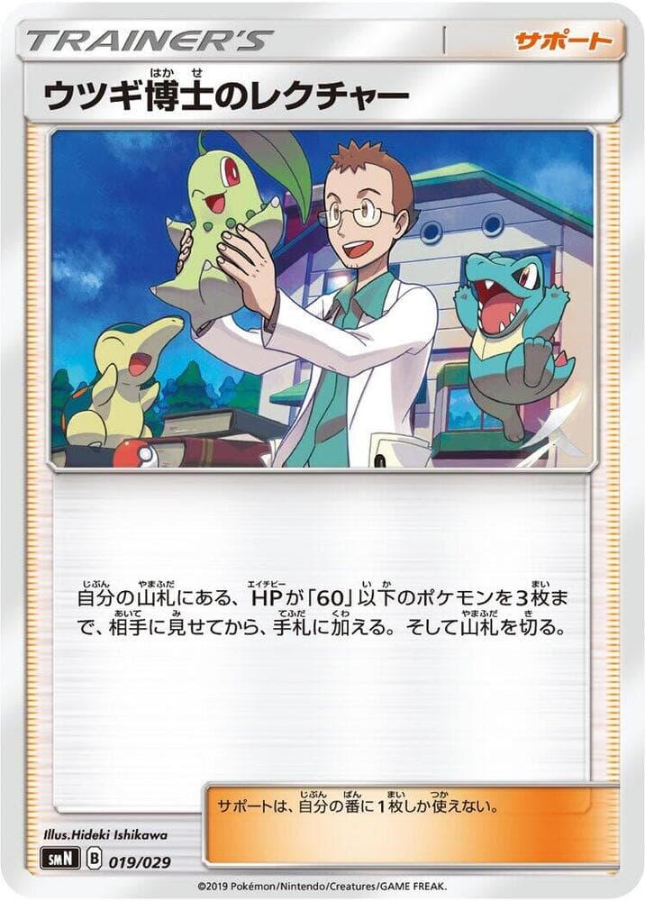 Professor Elm's Lecture 019 Normal