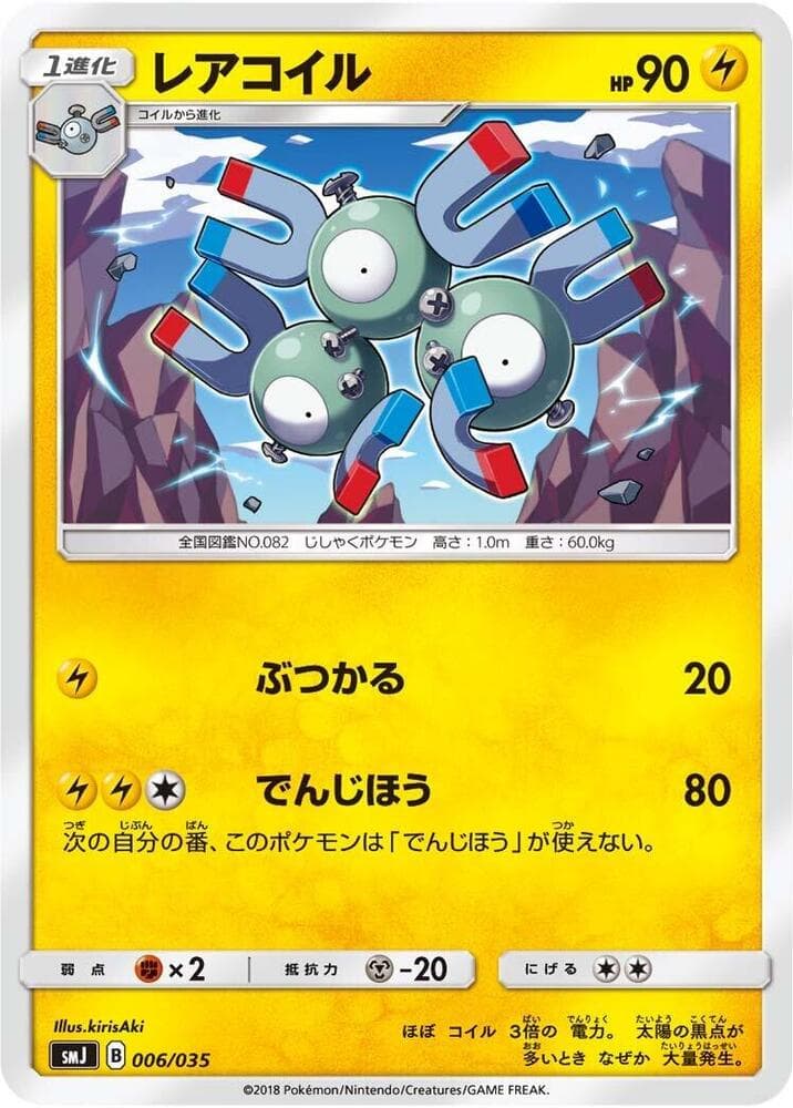 Magneton 006 Normal