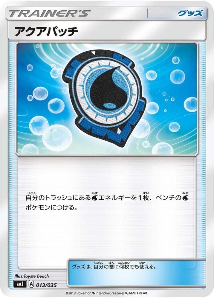 Aqua Patch 013 Normal